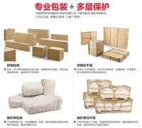 恩施航空运输家具